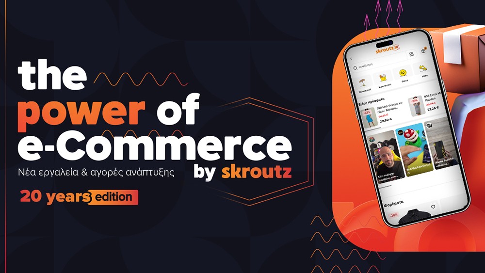 The Power of e-Commerce by Skroutz: νέα εργαλεία & αγορές ανάπτυξης