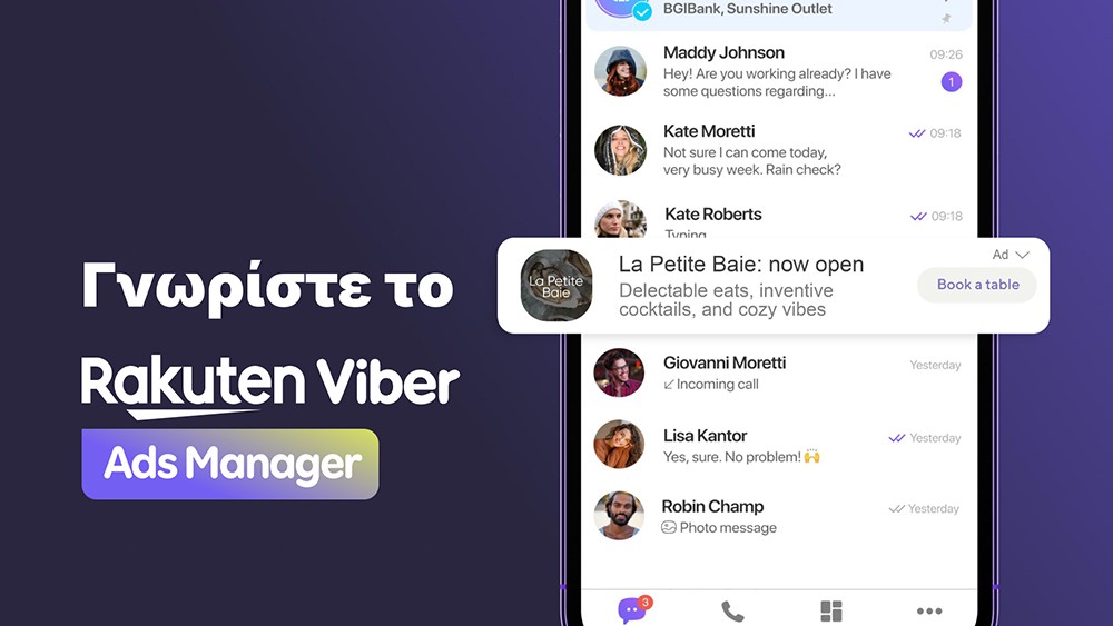 Η Rakuten Viber λανσάρει το Viber Ads Manager στην Ελλάδα
