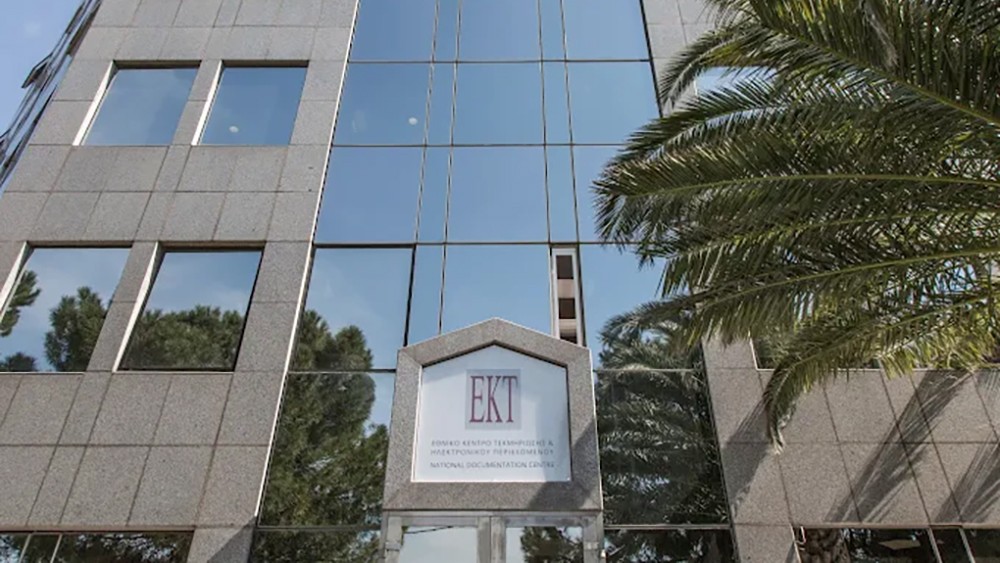 DOTSOFT: στρατηγικός εταίρος στον ψηφιακό μετασχηματισμό του Εθνικού Κέντρου Τεκμηρίωσης