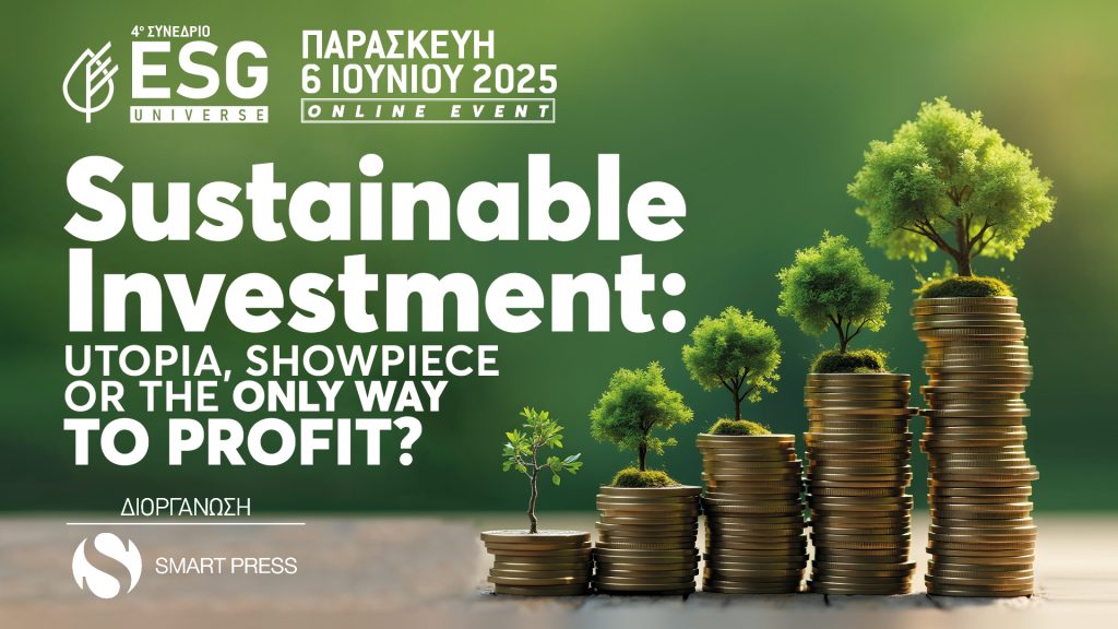 ESG Universe Forum 2025: Η υπεύθυνη επιχειρηματικότητα ως ανταγωνιστικό πλεονέκτημα στη νέα εποχή!