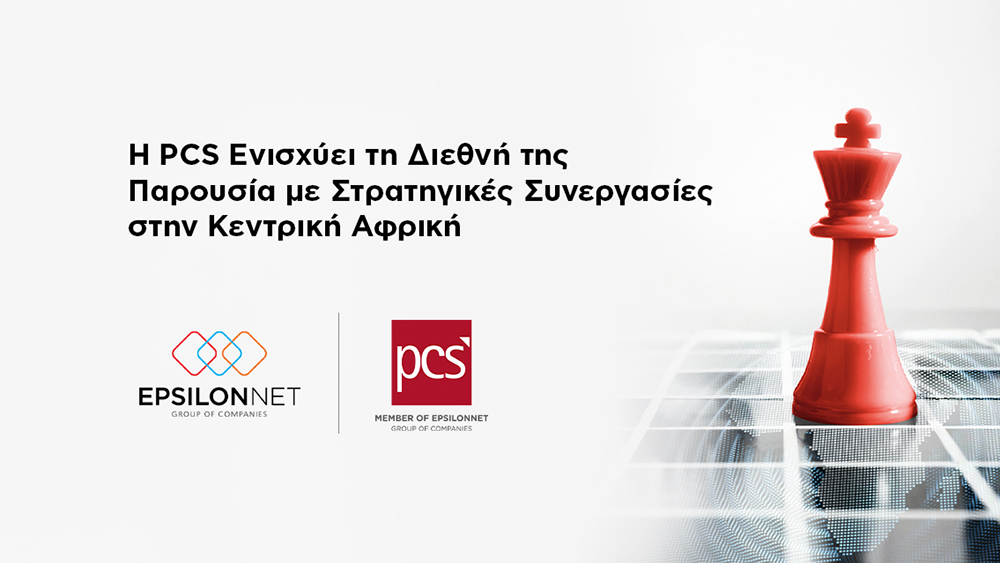Η PCS ενισχύει τη διεθνή της παρουσία με στρατηγικές συνεργασίες στην Κεντρική Αφρική