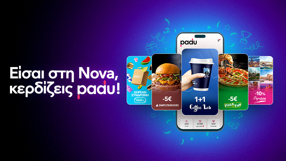 Το πρόγραμμα επιβράβευσης της Nova με το padu εμπλουτίζεται με αποκλειστικές συνεργασίες