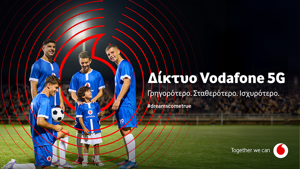 Δίκτυο Vodafone 5G: πιο γρήγορο, ισχυρό και σταθερό από ποτέ