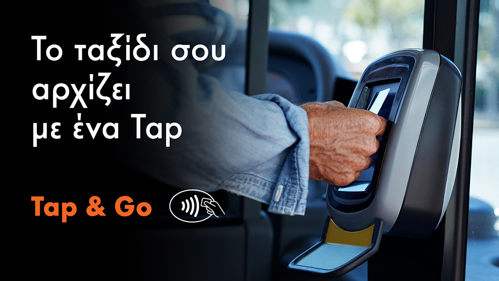 Ανέπαφες πληρωμές με κάρτες Mastercard σε όλα τα υπεραστικά ΚΤΕΛ λεωφορεία
