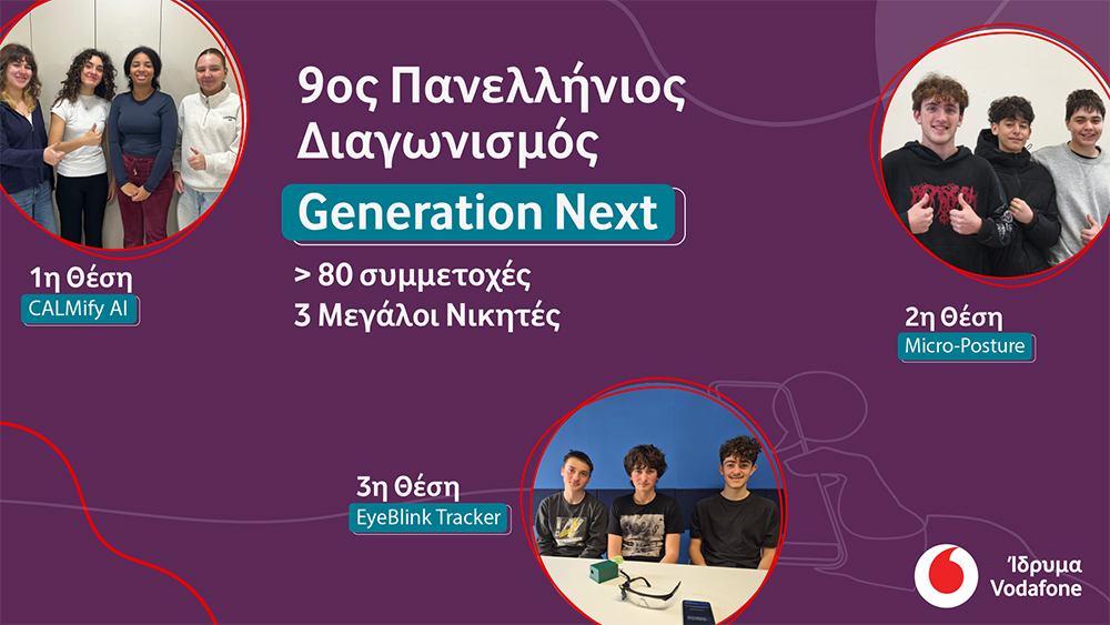 Οι νικητές του 9ου πανελλήνιου διαγωνισμού Generation Next του Ιδρύματος Vodafone