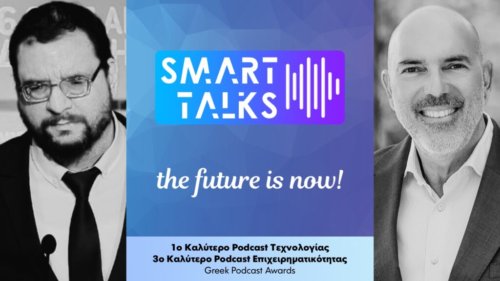 SmartTalks #115: Γιώργος Παστίδης, EY Ελλάδος – Πελατοκεντρική κουλτούρα στην τεχνολογία!
