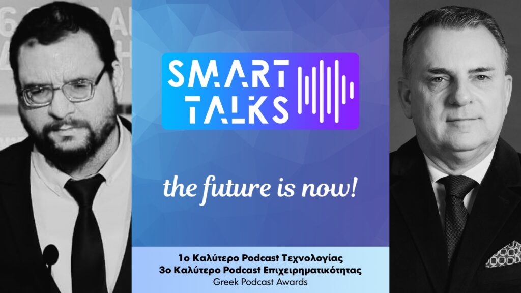 SmartTalks #119: Δ. Δημητρίου, CPA Kudos Greece – Ελεγκτική και Συμβουλευτική με στρατηγικό βάθος!