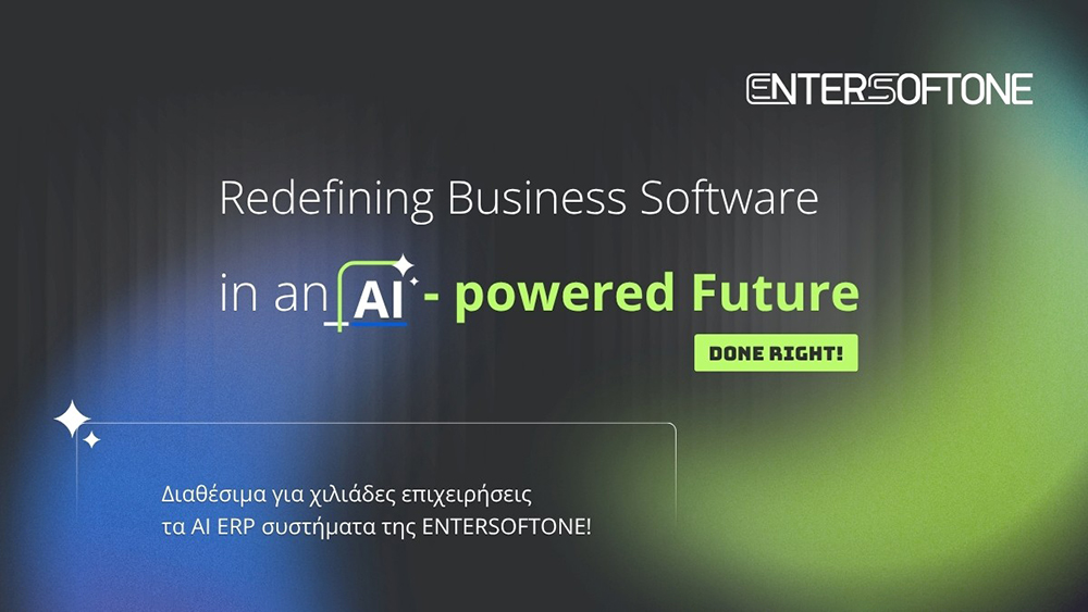 Διαθέσιμα για χιλιάδες επιχειρήσεις τα AI ERP της ENTERSOFTONE