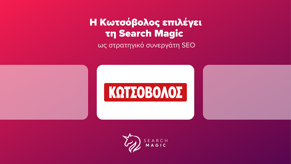 H Κωτσόβολος επιλέγει τη Search Magic ως στρατηγικό συνεργάτη SEO