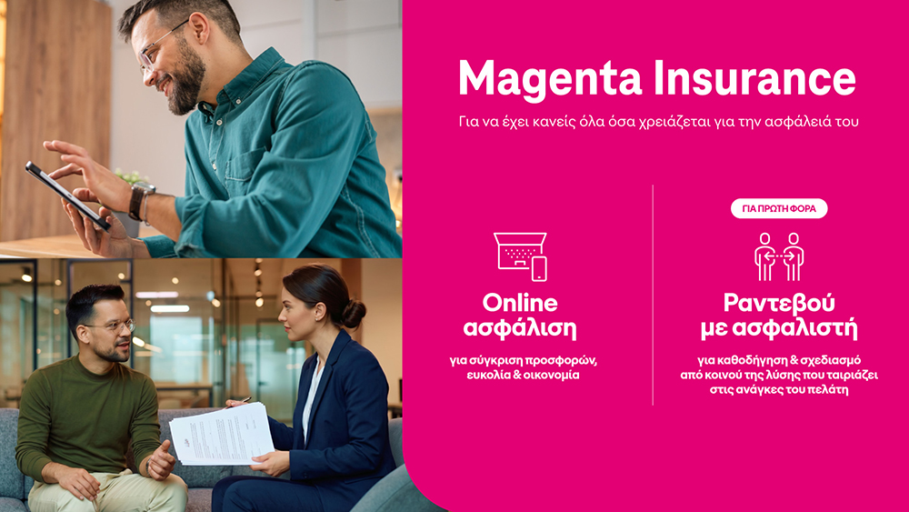 Magenta Insurance: ασφαλιστικές λύσεις για υγεία, ζωή, ταξίδια και επιχειρήσεις