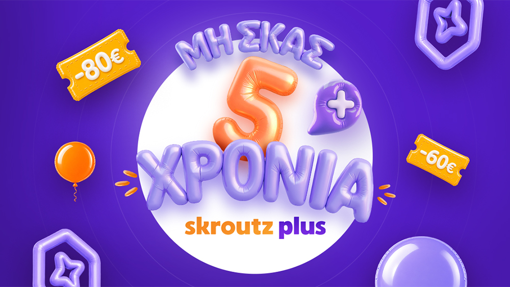 5 χρόνια Skroutz Plus: 260 χιλιάδες συνδρομητές και 21% ετήσια αύξηση μελών