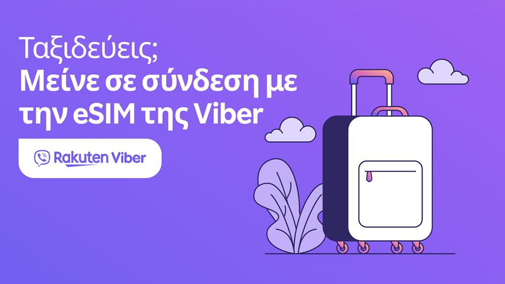 Η Rakuten Viber λανσάρει ενσωματωμένη eSIM για παγκόσμια συνδεσιμότητα