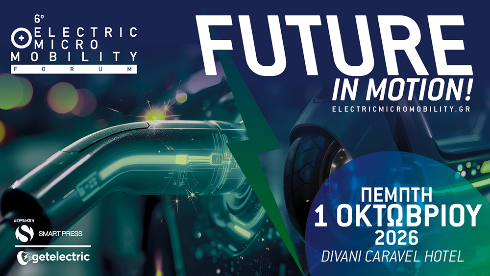 Το 6ο Electric + Micro Mobility Forum έρχεται στις 1 Οκτωβρίου