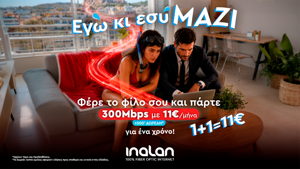 Φέρε το summer buddy σου στην Inalan