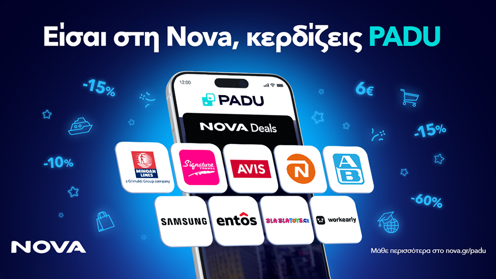 Η Nova εμπλουτίζει το πρόγραμμα επιβράβευσης των συνδρομητών της