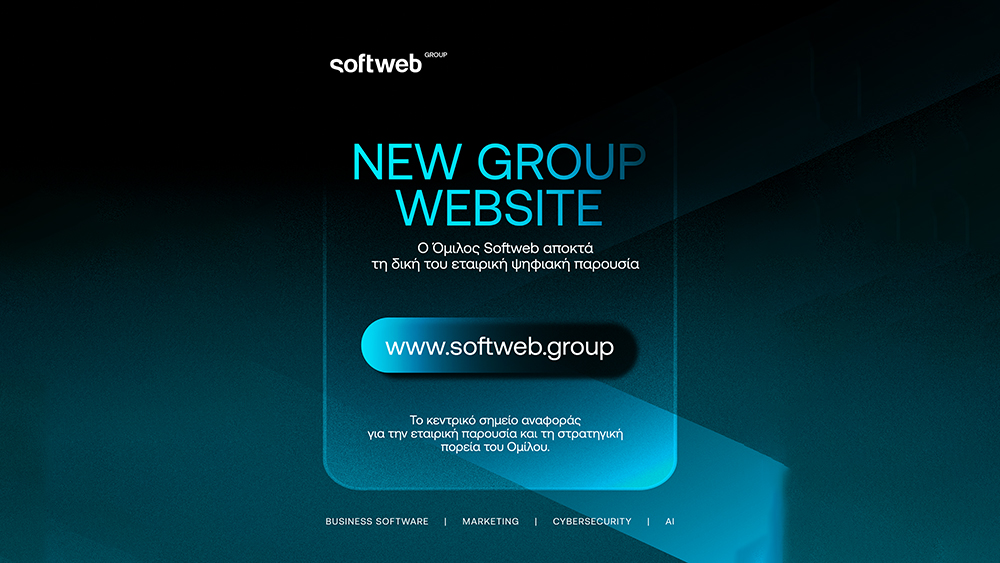 Ο Όμιλος Softweb αποκτά τη δική του εταιρική ψηφιακή παρουσία