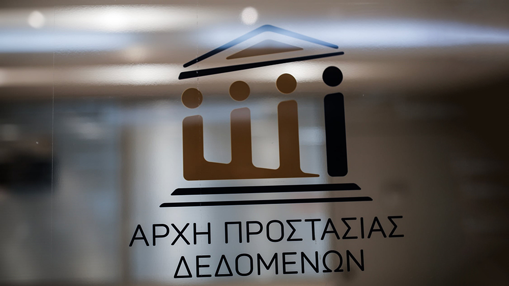 Η ΑΠΔ αναλαμβάνει κομβικό ρόλο στην εφαρμογή του κανονισμού για την ΤΝ στην Ελλάδα