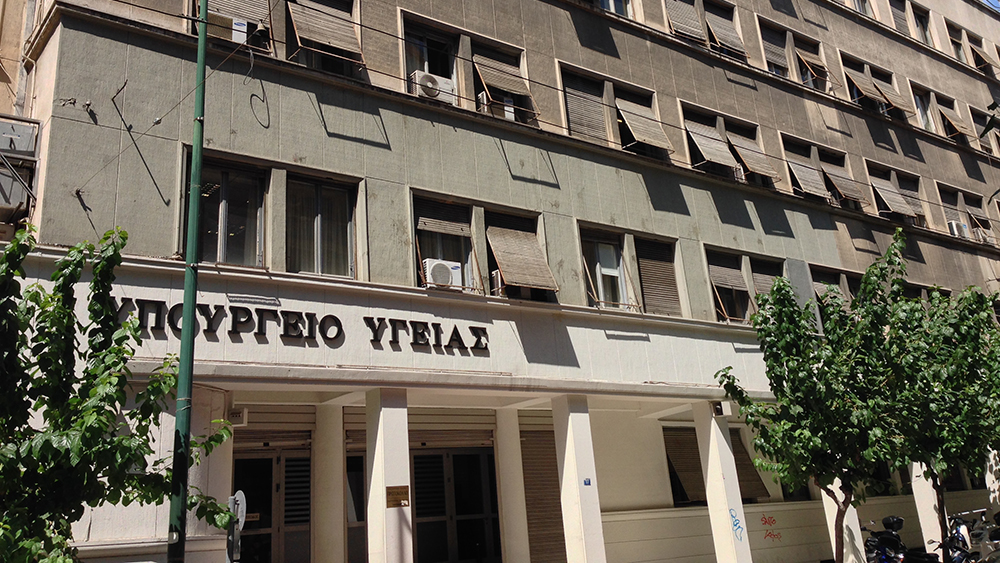 Qualco: έργο ψηφιακής χαρτογράφησης της ακίνητης περιουσίας του Υπουργείου Υγείας