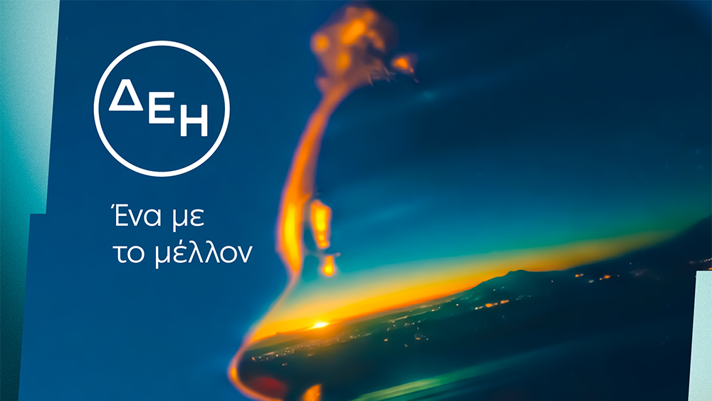 ΔΕΘ: ενέργεια, τεχνολογία και συνδεσιμότητα σε ένα ενιαίο σημείο εμπειρίας από τη ΔΕΗ