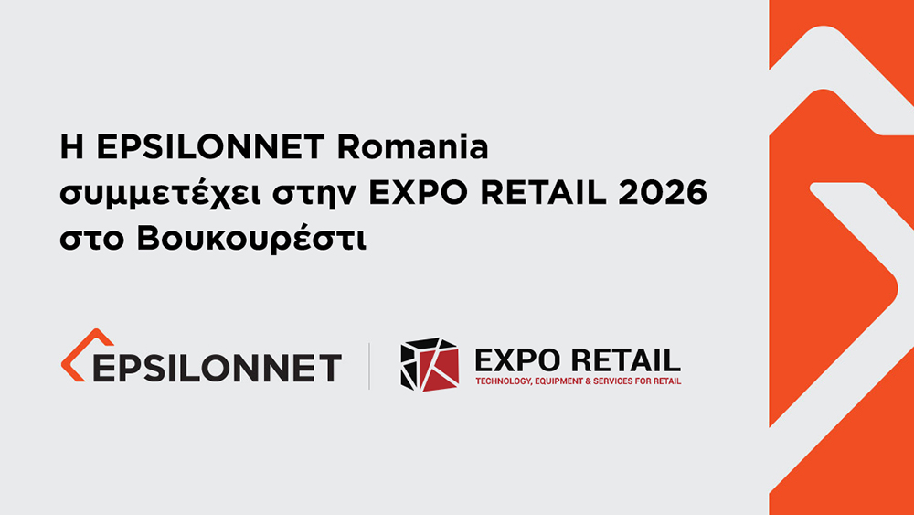 Η EPSILONNET Romania συμμετέχει στην EXPO RETAIL 2026 στο Βουκουρέστι
