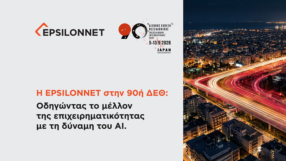 Η ΕPSILONNET στην 90ή ΔΕΘ: οδηγώντας το μέλλον της επιχειρηματικότητας με τη δύναμη του AI