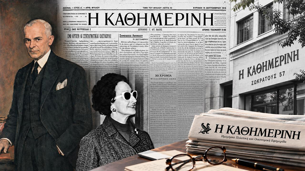 H MSTAT ανέπτυξε τη νέα mobile εφαρμογή της Καθημερινής