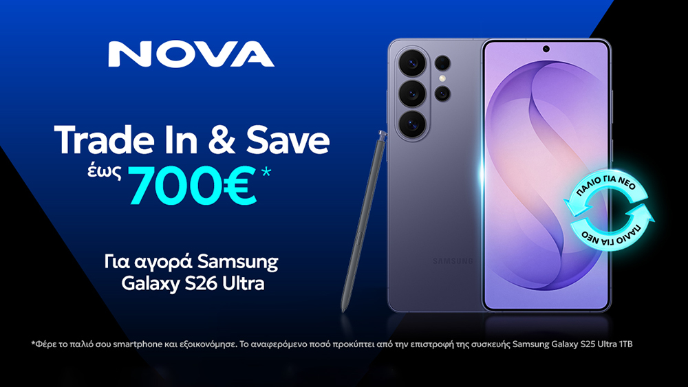 Nova Trade in & Save: νέα αξία στις συσκευές και ώθηση στην κυκλική οικονομία
