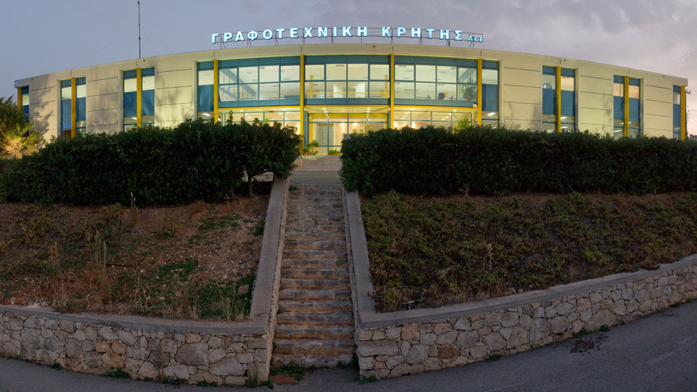 Εξαγορά της Αδελφοί Δοξιάδη «ΓΡΑΦΟΤΕΧΝΙΚΗ» Α.Ε. από την Intertech