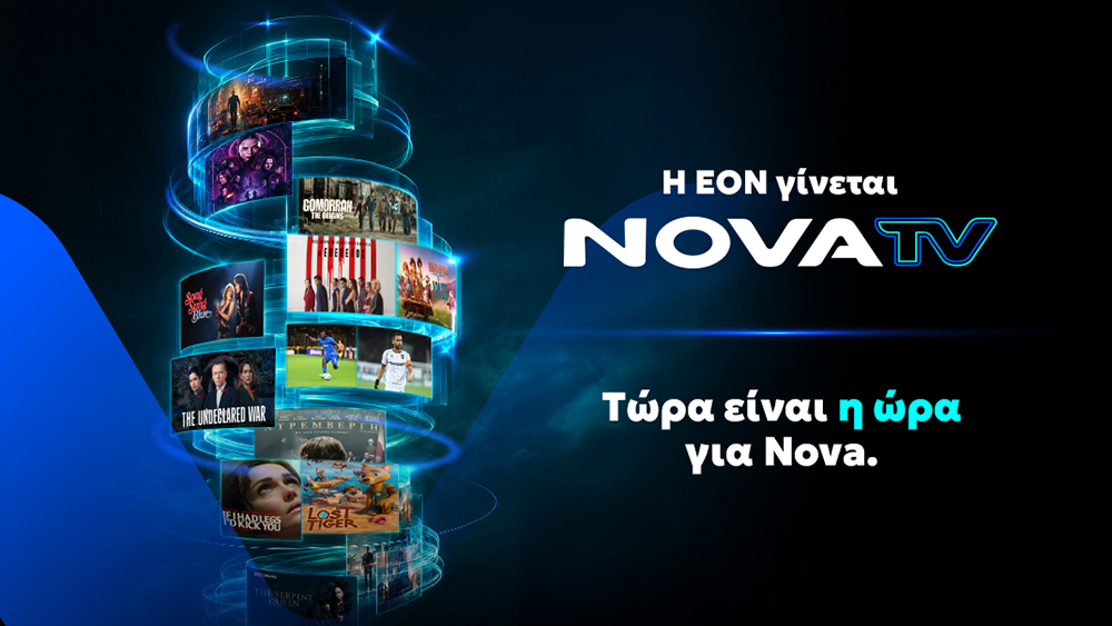 Η EON γίνεται Nova TV και φέρνει μία νέα τηλεοπτική εμπειρία θέασης