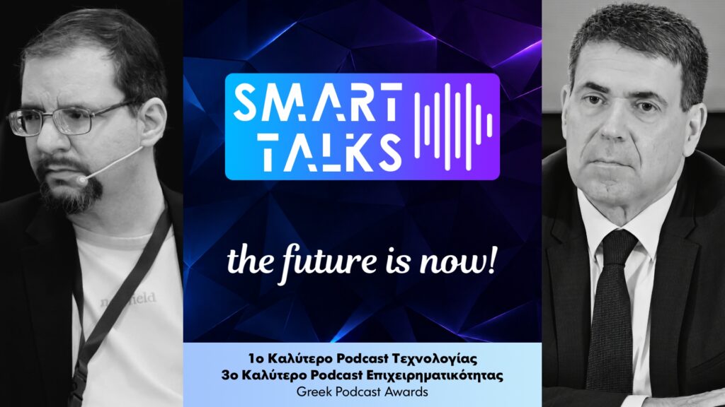 SmartTalks #131: Δημοσθένης Αναγνωστόπουλος, Γ.Γ. Πληροφοριακών Συστημάτων και Ψηφιακής Διακυβέρνησης – Προνοητικό Δημόσιο!