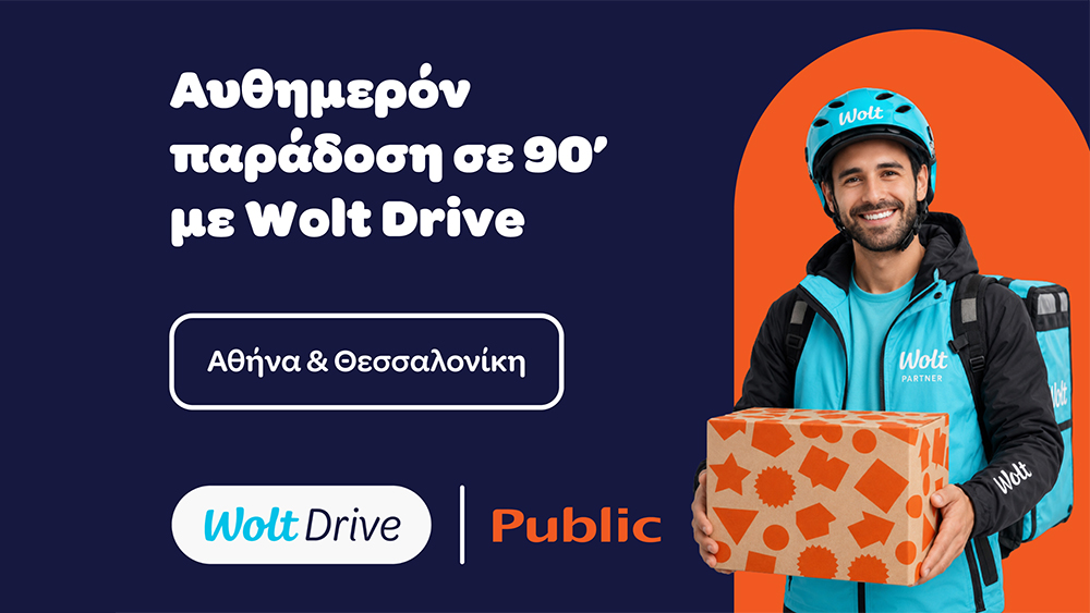 Wolt Drive και Public φέρνουν τις online αγορές στην πόρτα σας σε μόλις 90 λεπτά